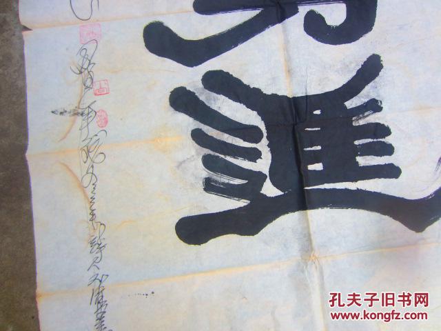 著名诗人文清艺术书法:急流勇进.