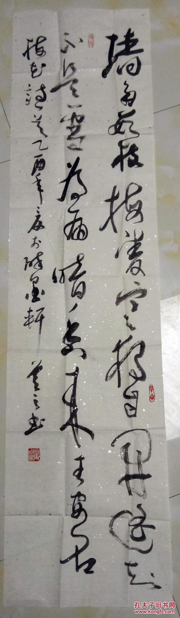 平凉市书法家协会副主席,书法界实力派青年书法家 董睿草书 王安石