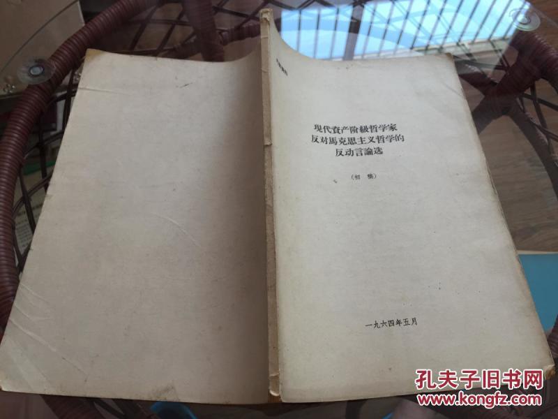 社会文化_大同书社_加盟书店_孔夫子旧书网:网