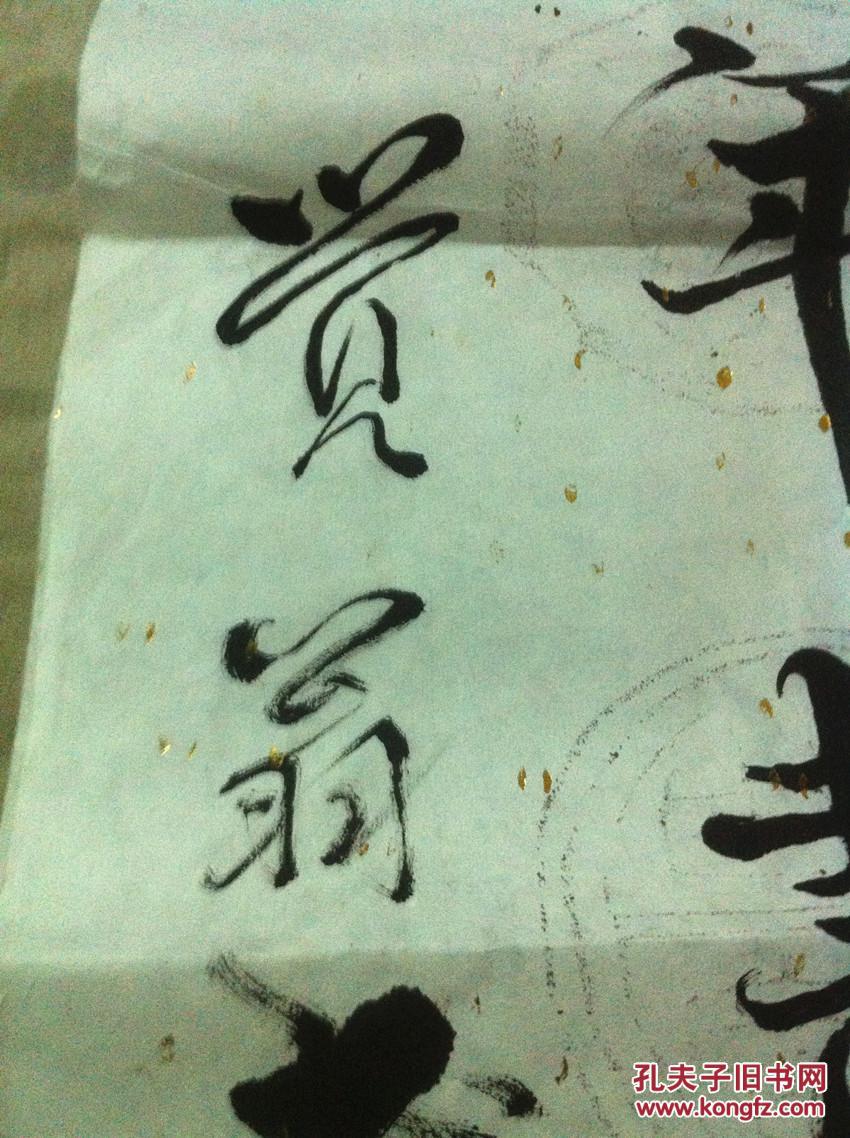 觉翁书法对联一幅