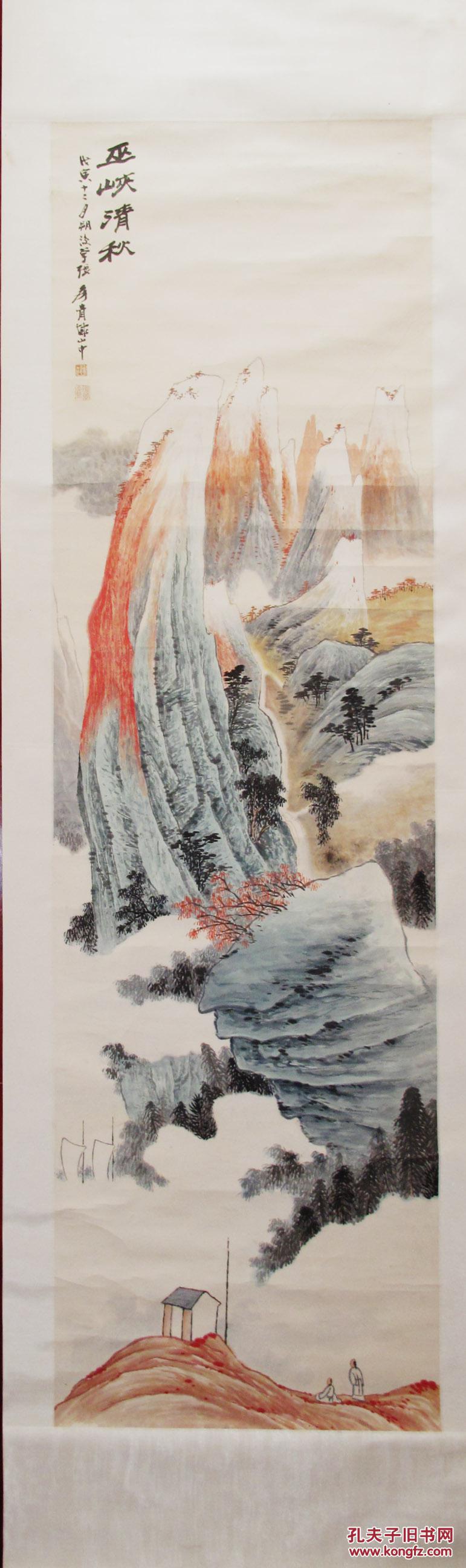 张大千巫峡清秋