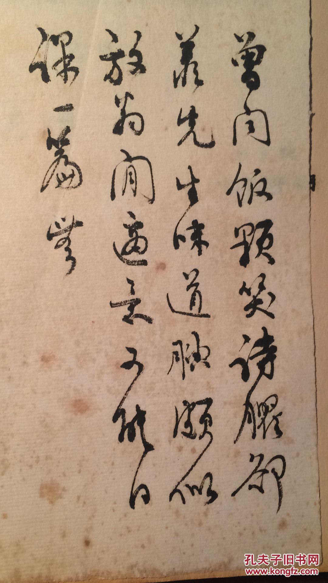 桑榆诗词 油印旧体诗词集,附手书诗稿一页)_宗士诚_孔夫子旧书网