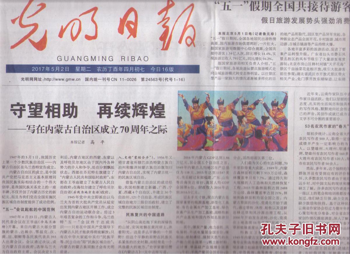 守望相助简谱_守望相助图片(3)