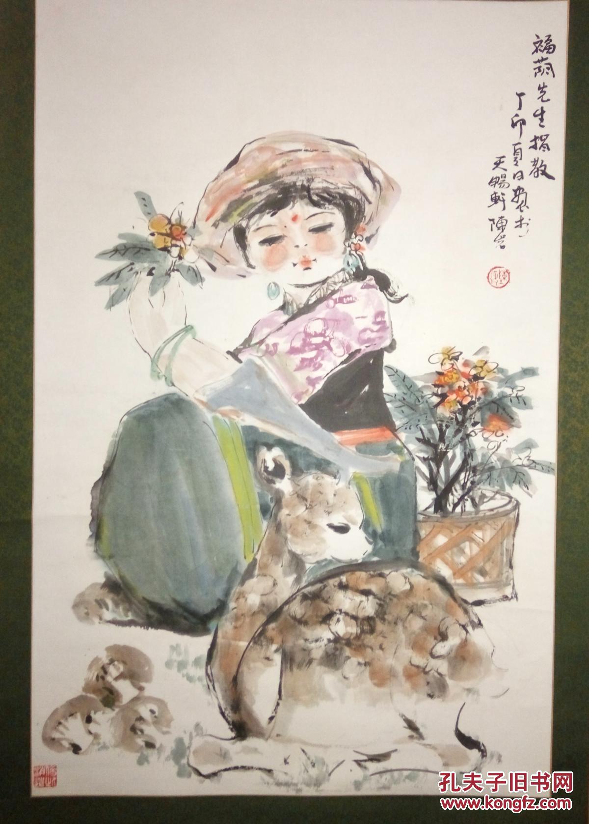 现代著名作家画家鉴定家陈岩人物精品(保真)