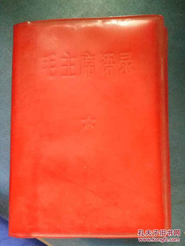 【毛主席语录 实践论 矛盾论】实践论、矛盾论