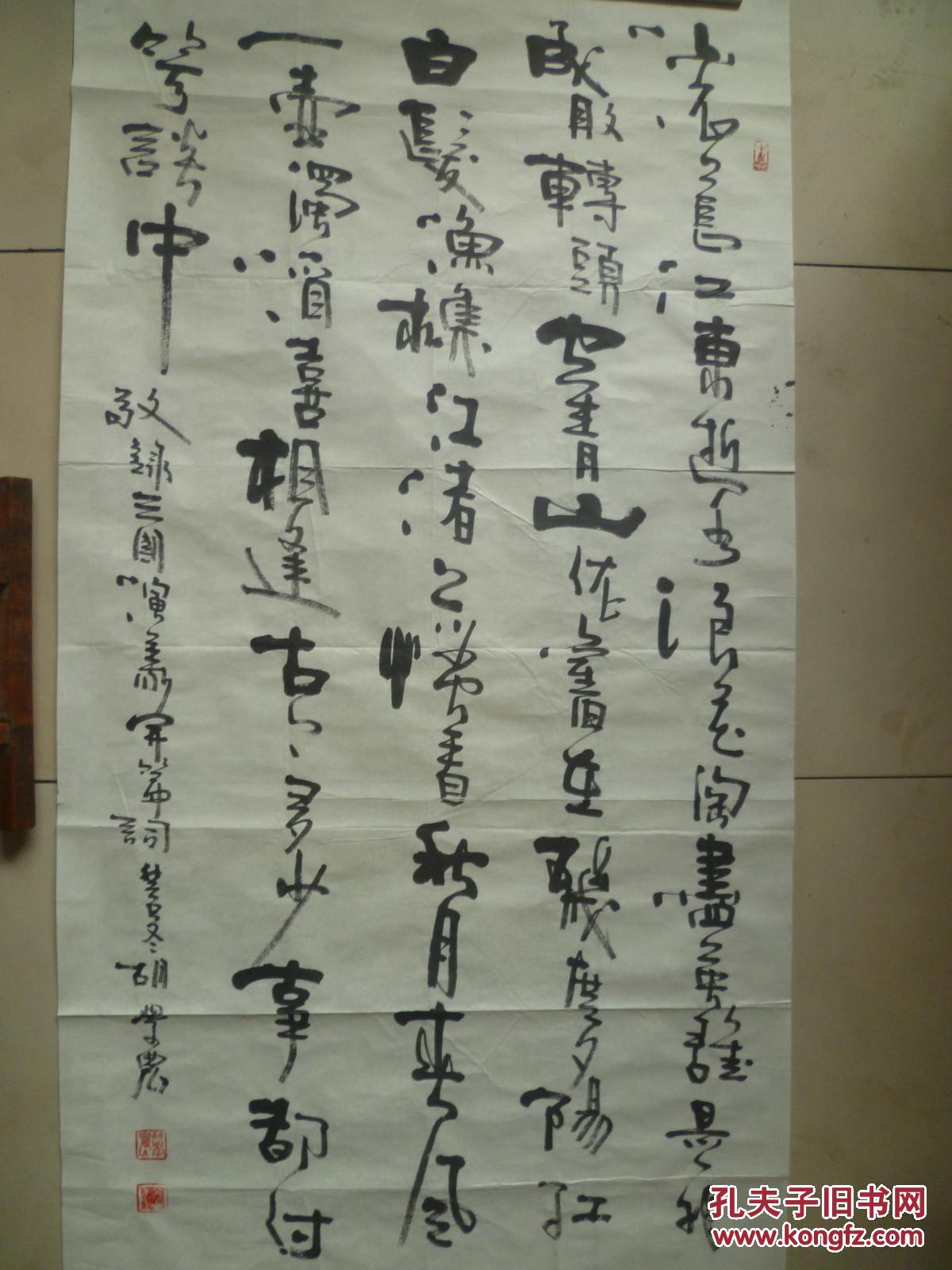 中国书协会员著名军旅书法家胡学农书法