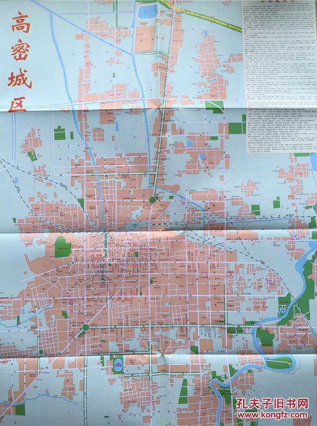 高密地图 2011年 高密市地图 潍坊高密地图 潍坊地图
