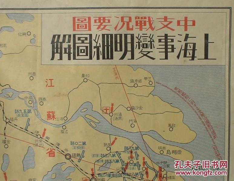 抗战时民国的经济总量_民国抗战(3)