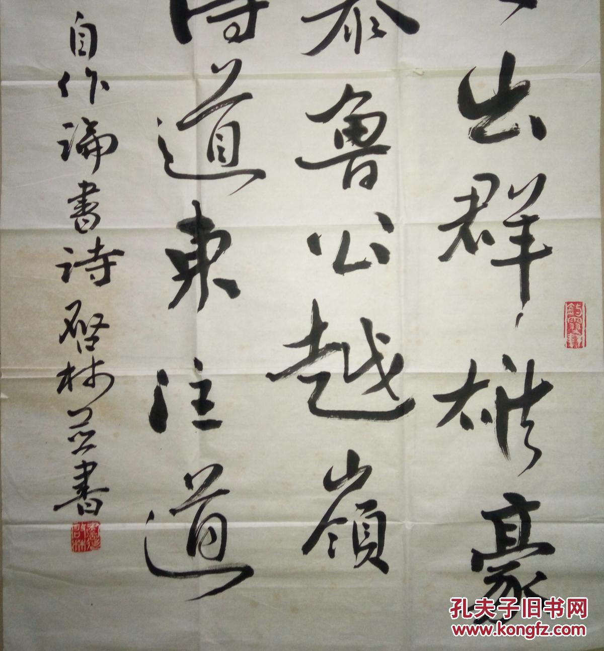 已故书法名家诗人刘启林书法(保真)