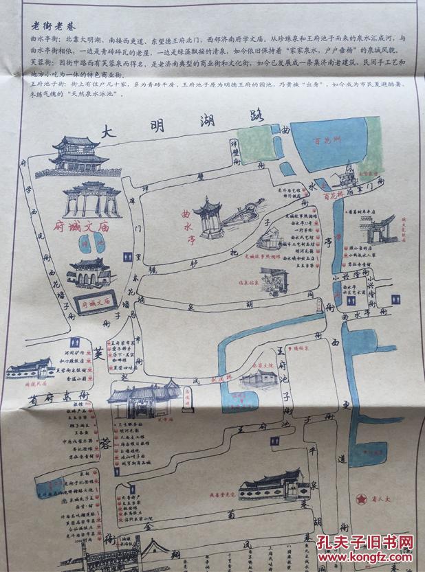历下区地图 历下地图 济南历下地图 济南地图 济南市地图