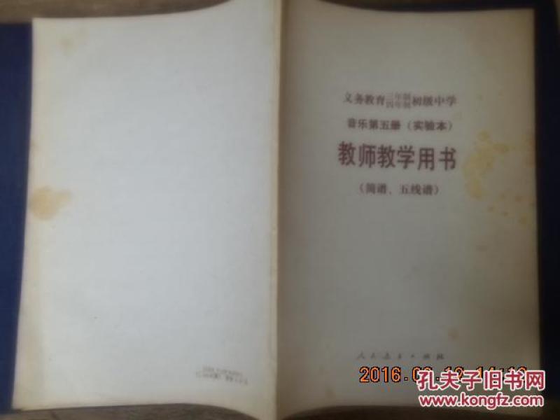 教你快速学简谱第五课_热爱105的你简谱(2)