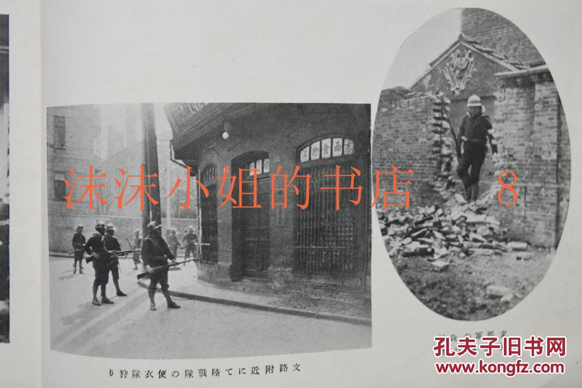 侵华史料《上海事变写真帖》一册全 淞沪抗战 黑白老照片写真 上海