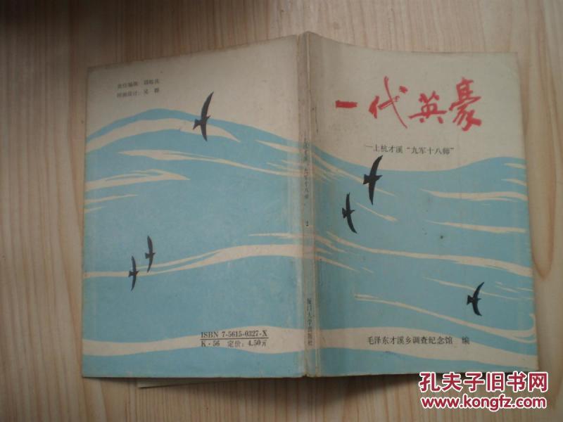 上杭才溪人口_上杭张庆林(2)