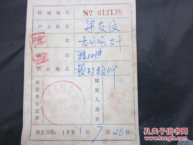 宁都县人口普查_宁都县人口和计划生育工作调度会议召开(2)