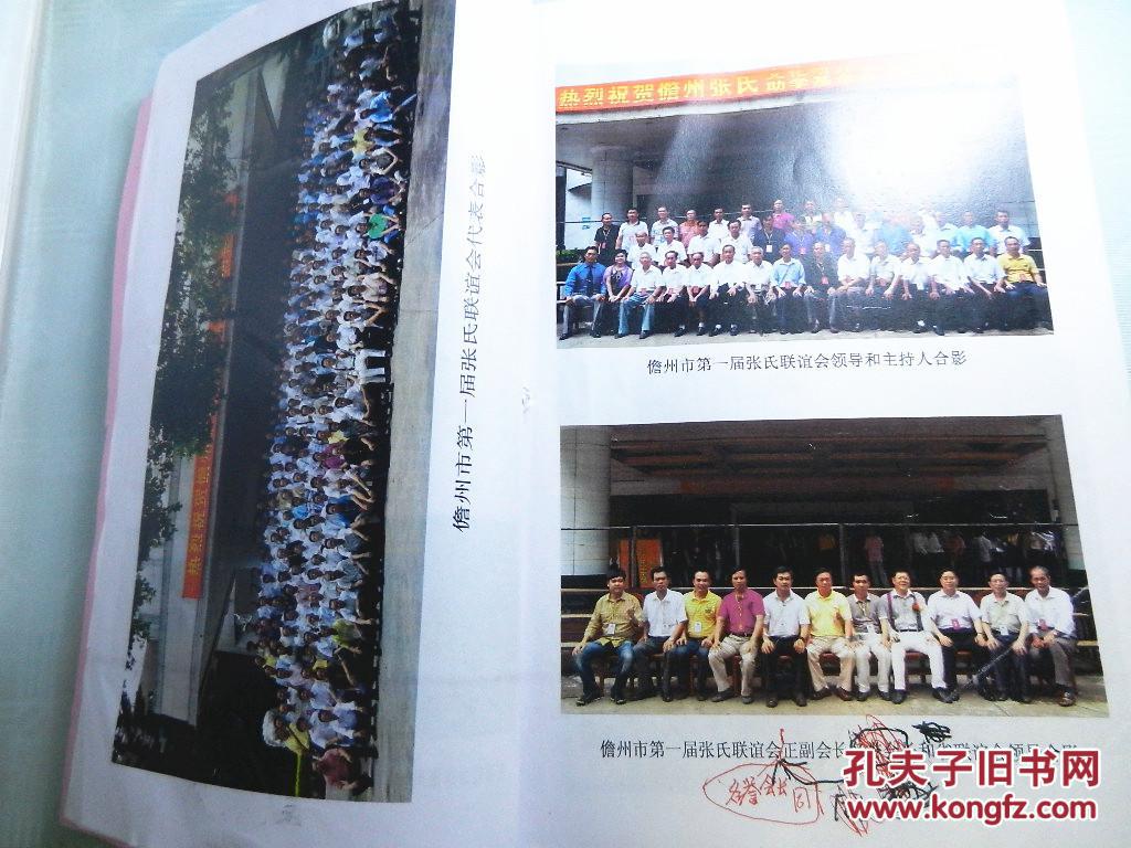 儋州曲谱_儋州调声图片(3)