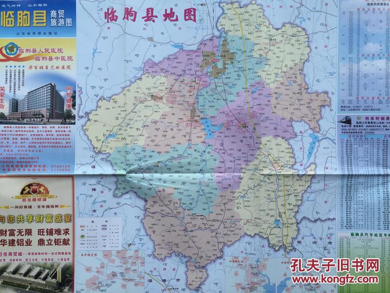 临朐地图 2011年 临朐县地图 潍坊临朐地图 潍坊地图