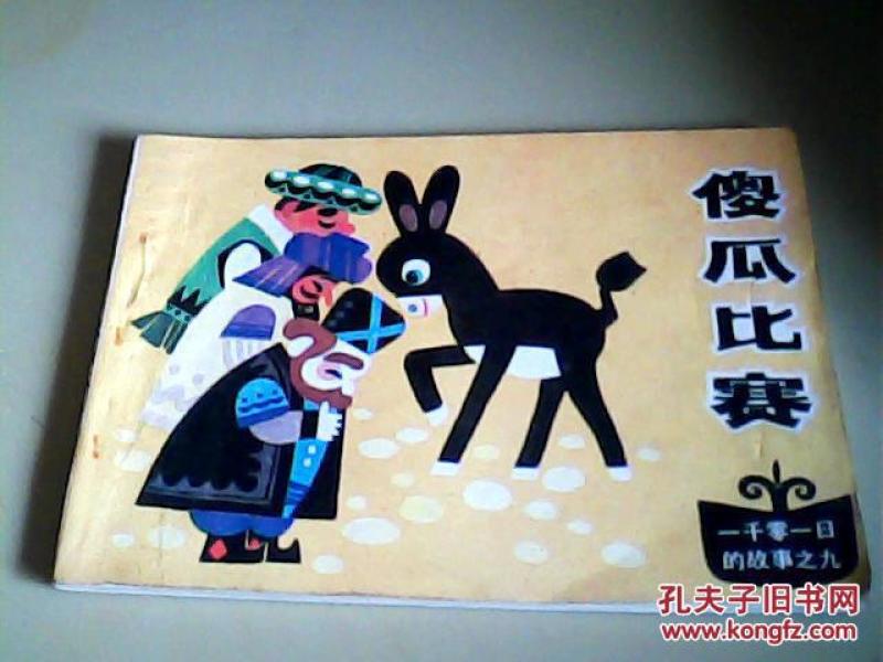 绘画冯贵才_购买绘画冯贵才相关商品_孔夫子旧书网
