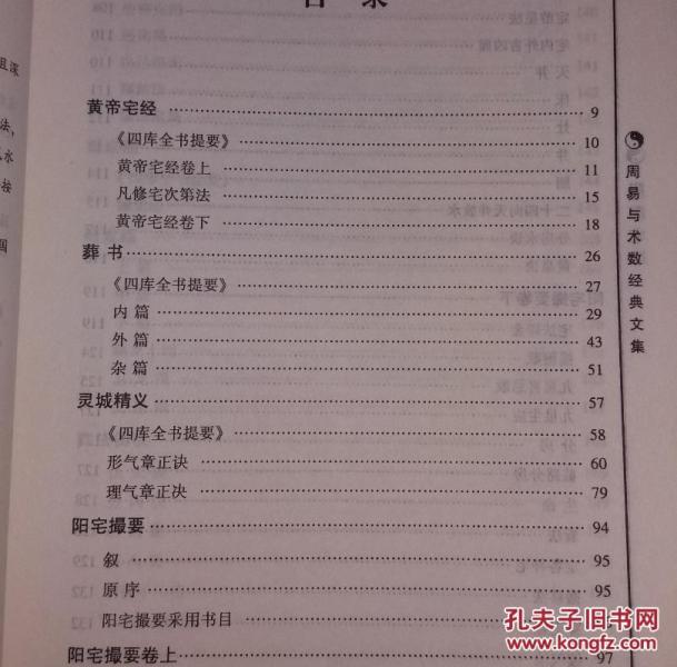 阴阳经文曲谱_圣经经文图片(3)