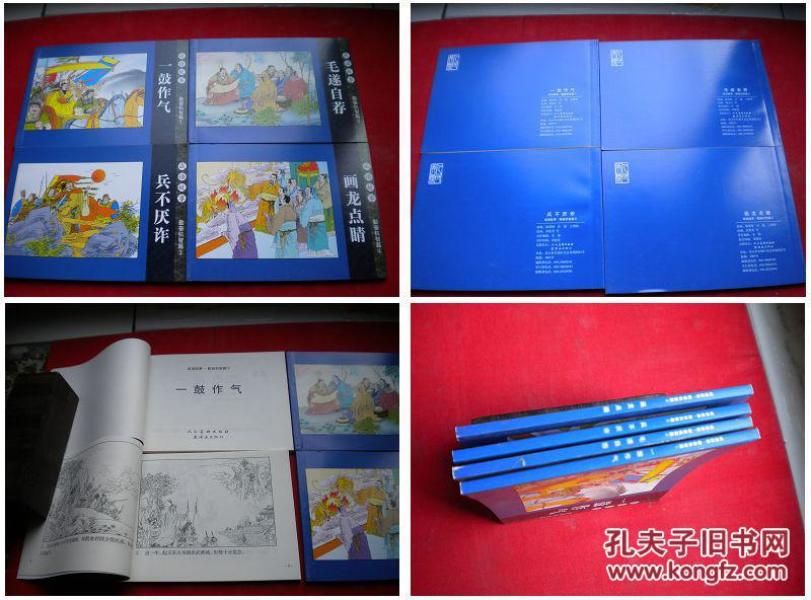 人什么什么丰成语_成语故事图片(2)