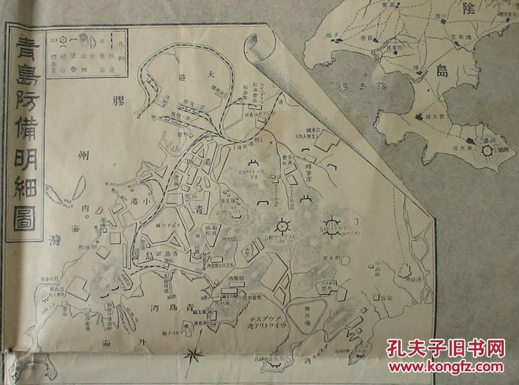 侵华史料 《胶州湾征独地图》(附青岛防备明细图)1914年 珍品 民国古
