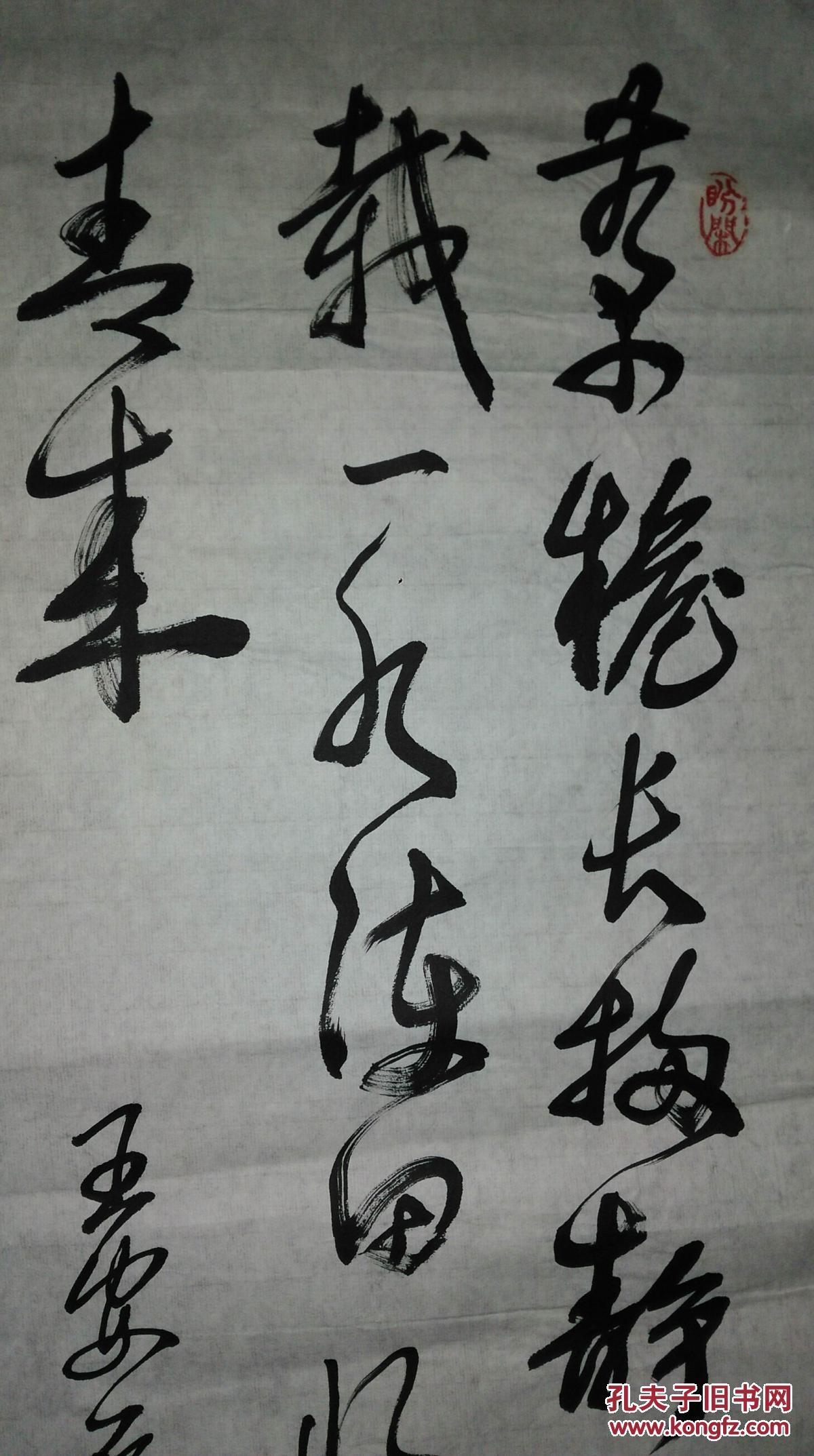 手书真迹书法:甘肃党成宝草书王安石诗