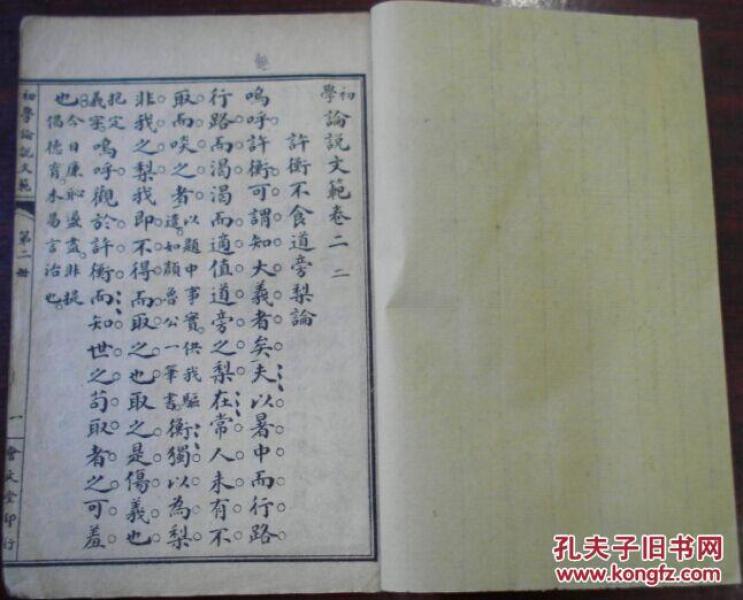 眼泪钢琴曲谱五线谱(2)