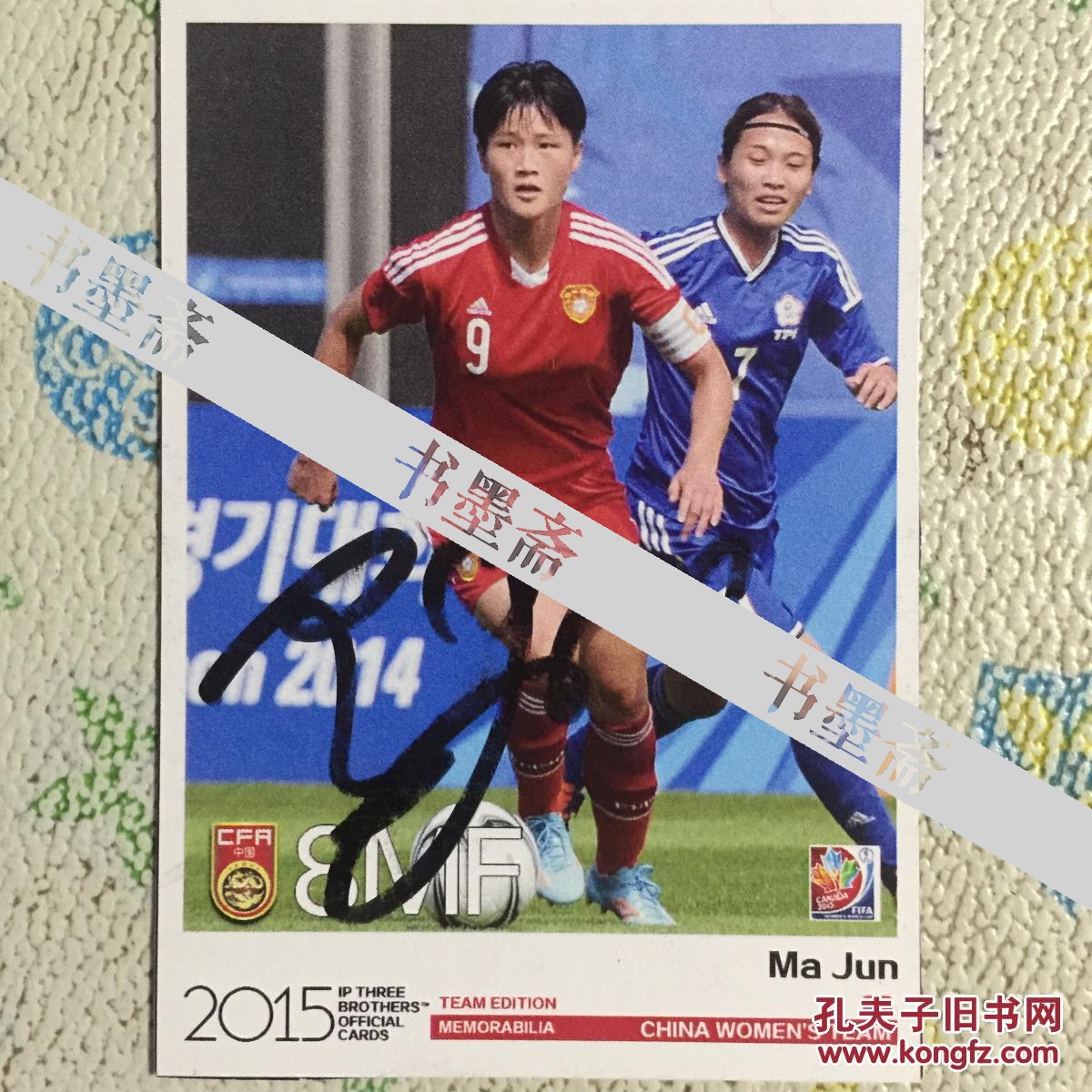 2015年世界杯中国女足国家队8号马君亲笔签名自制小卡