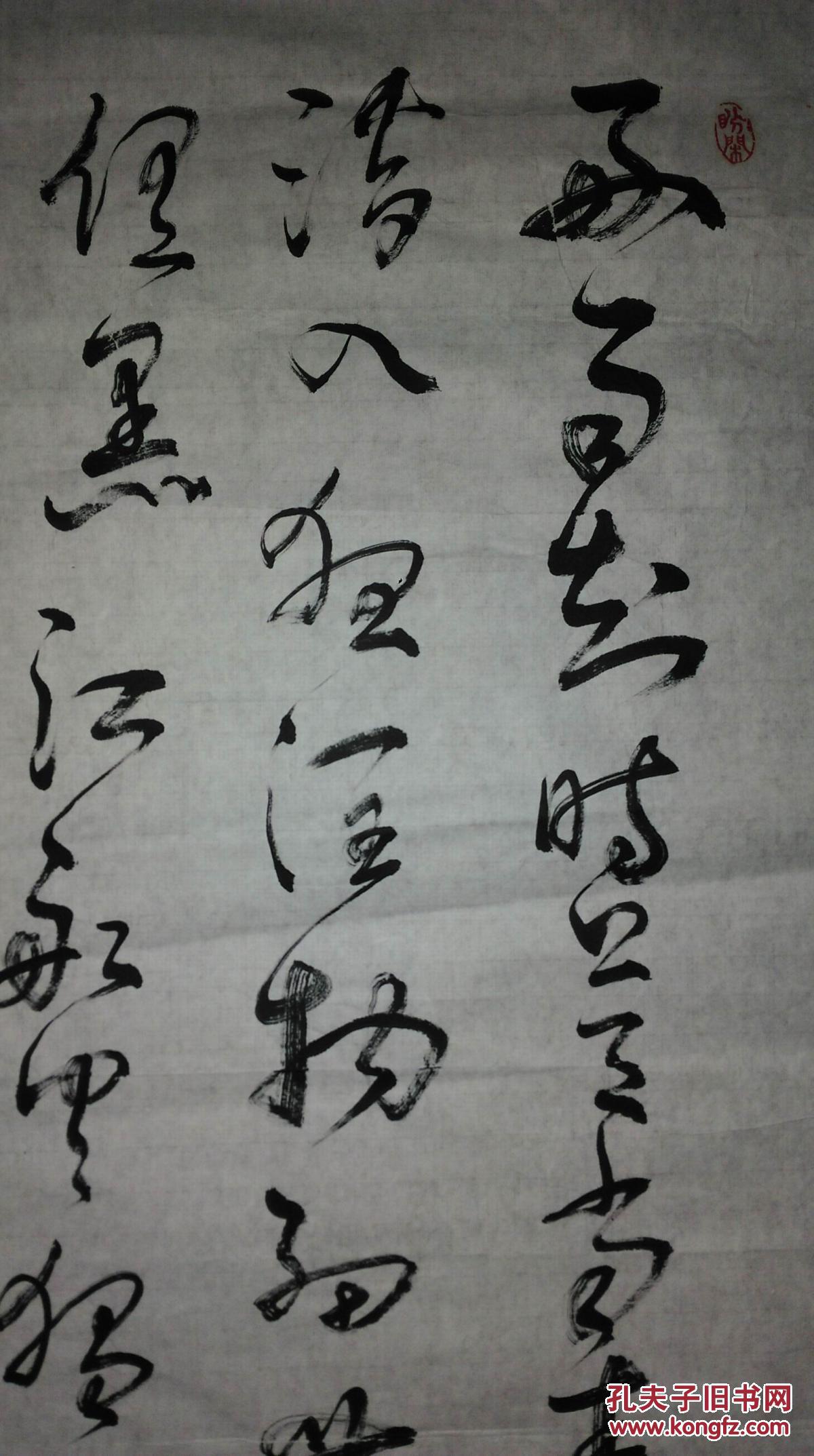 手书真迹书法:甘肃党成宝草书杜甫诗