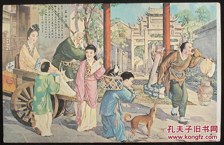 《孟母三迁,五子登科,宝蟾送酒》 3枚 民国风俗画文献史料!