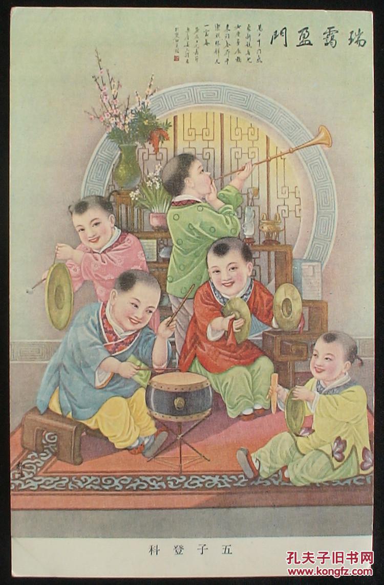 《孟母三迁,五子登科,宝蟾送酒》 3枚 民国风俗画文献史料!