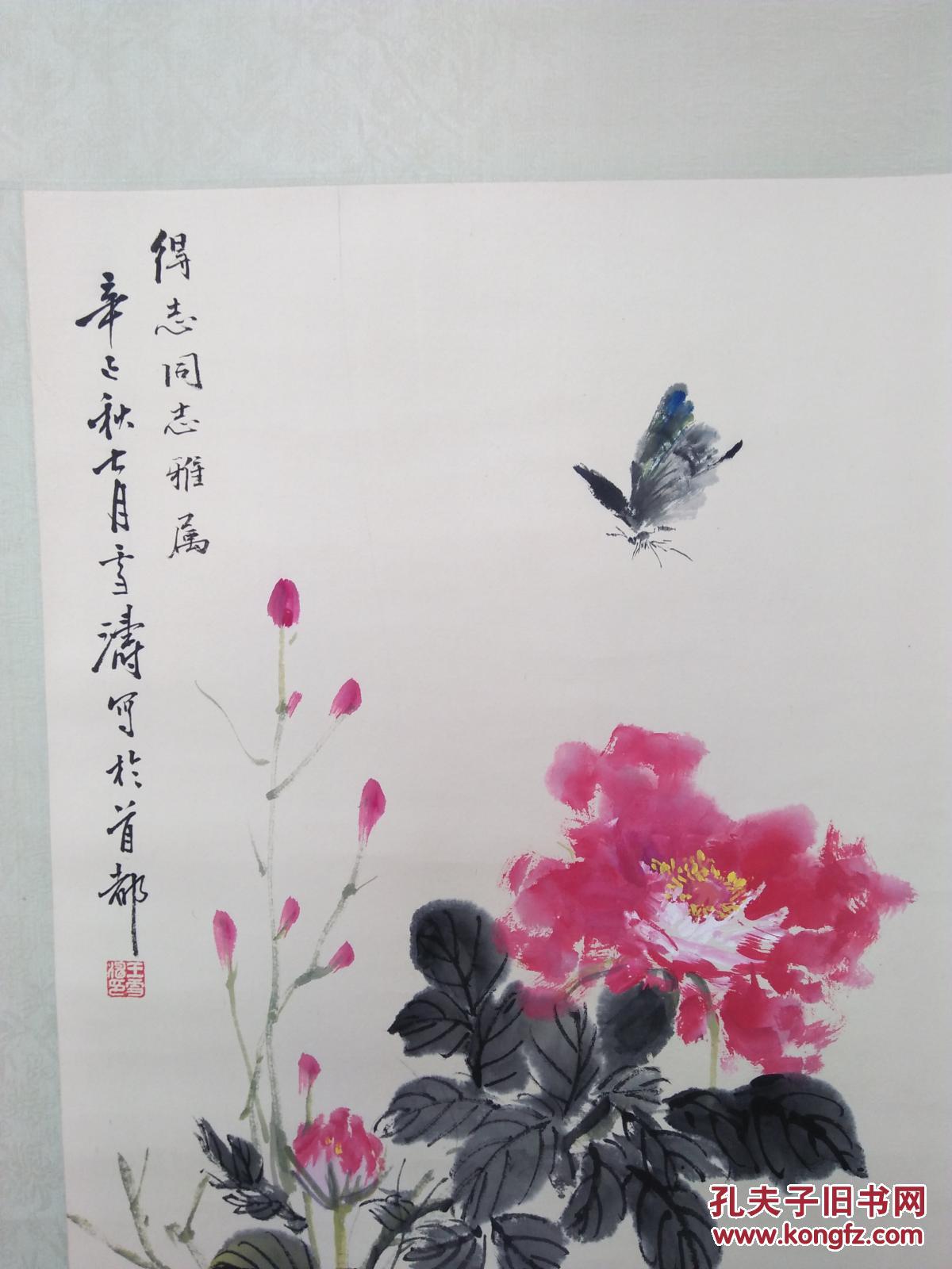花鸟大师王雪涛精品花鸟画(有落款,详见图片)