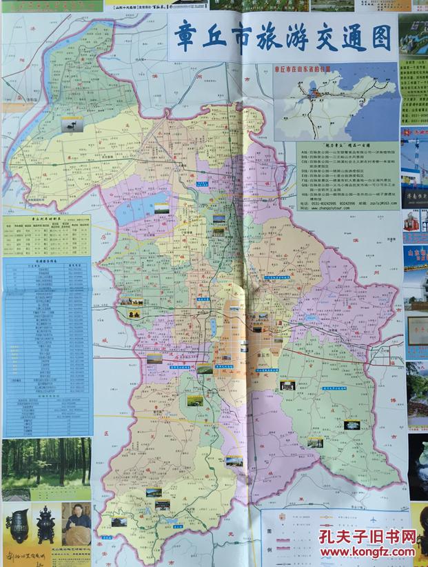 章丘地图 2009年 章丘市地图 济南章丘地图 济南地图