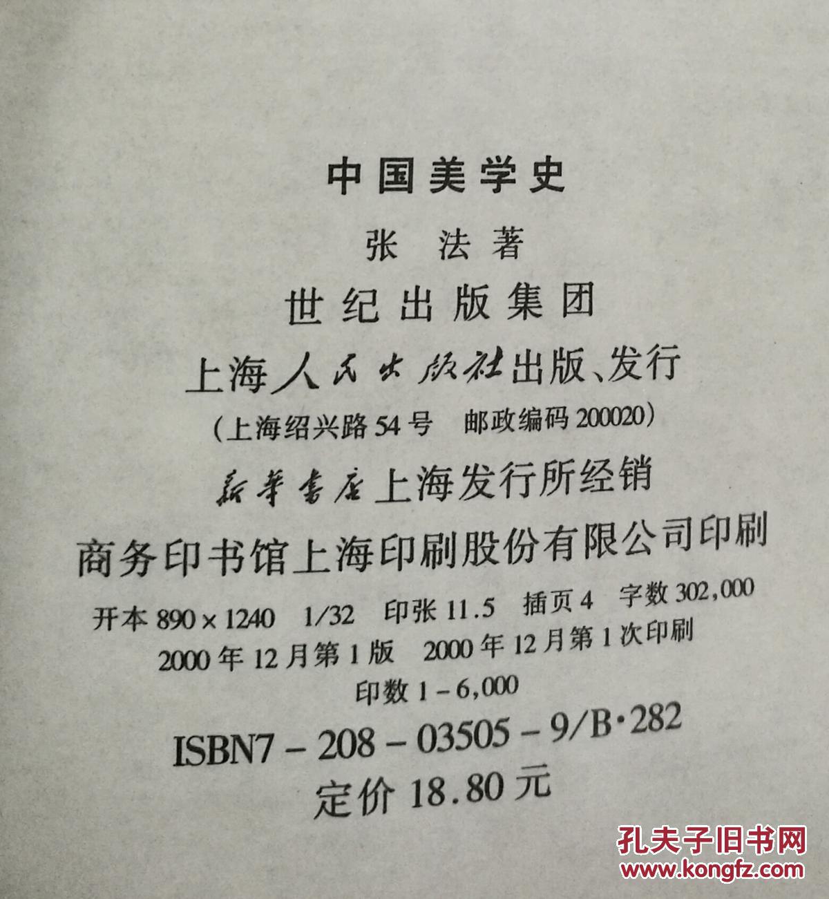 倭字古今通例全书(上下两册)