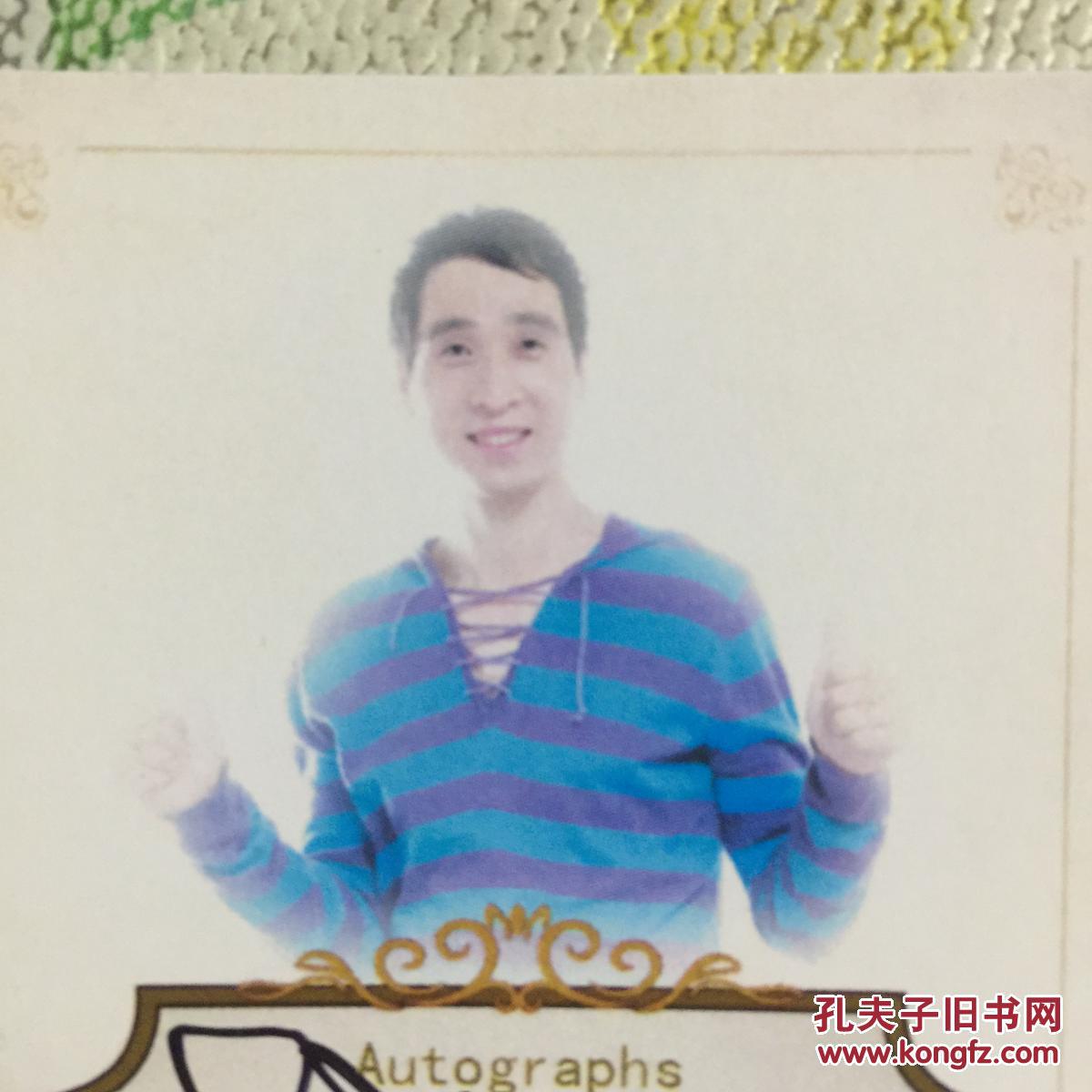 演员导演韩兆亲笔签名自制小卡