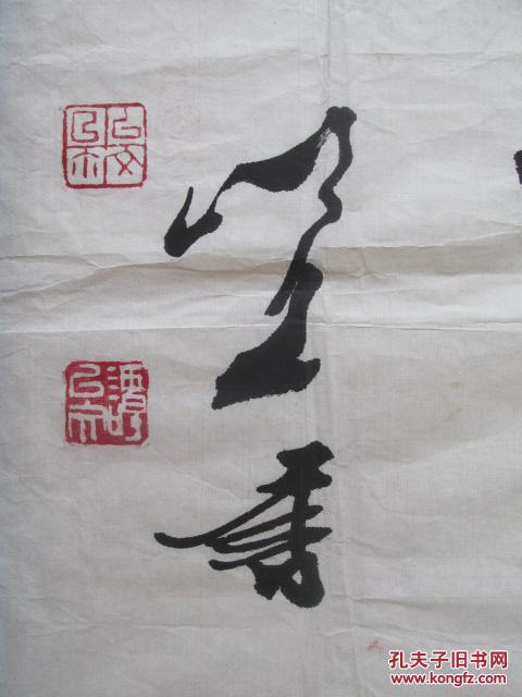 中国书协会员 原江苏省青年书协主席 苏州书协副主席 谭以文——书法