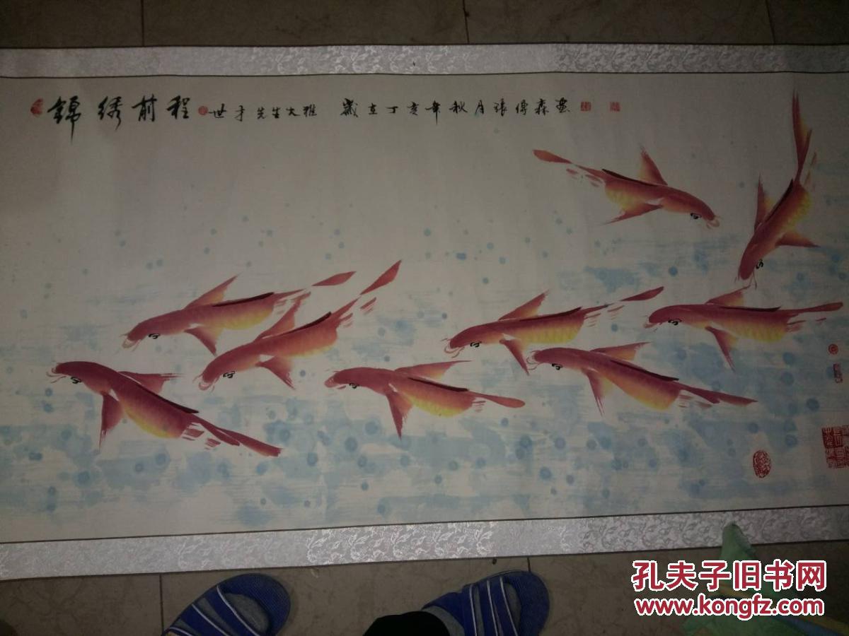 鱼王张传森画《锦绣前程》.