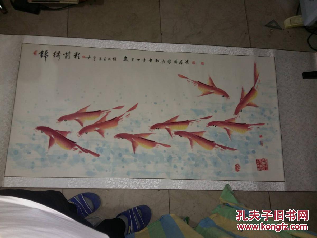 鱼王张传森画《锦绣前程》.