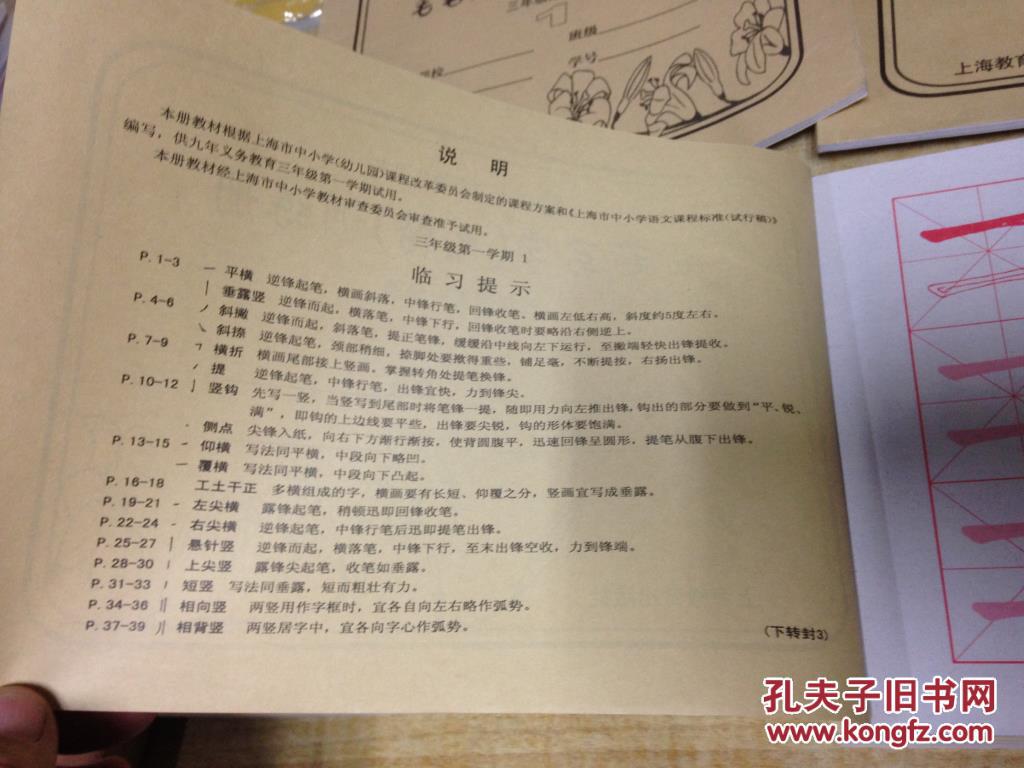 傲字怎么写好看三年级 p4YBAFj0DOqAbFZmAAE747eiwlw400_b.jpg