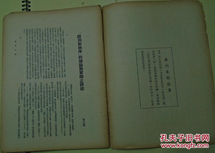 文字中国对外贸易怎样认识中国民主政治与民主教育再论个人主义与