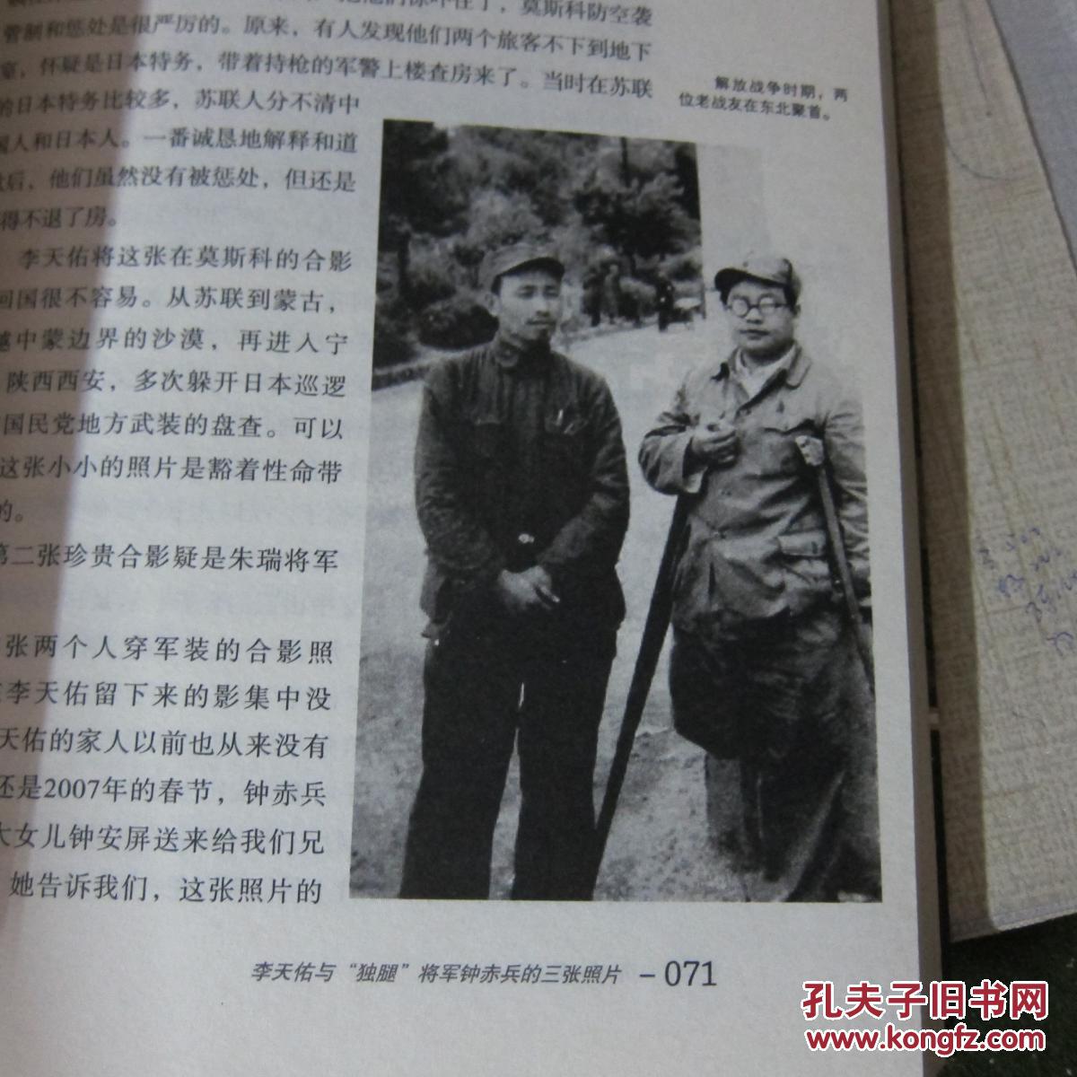 军中老照片---老照片背后的故事
