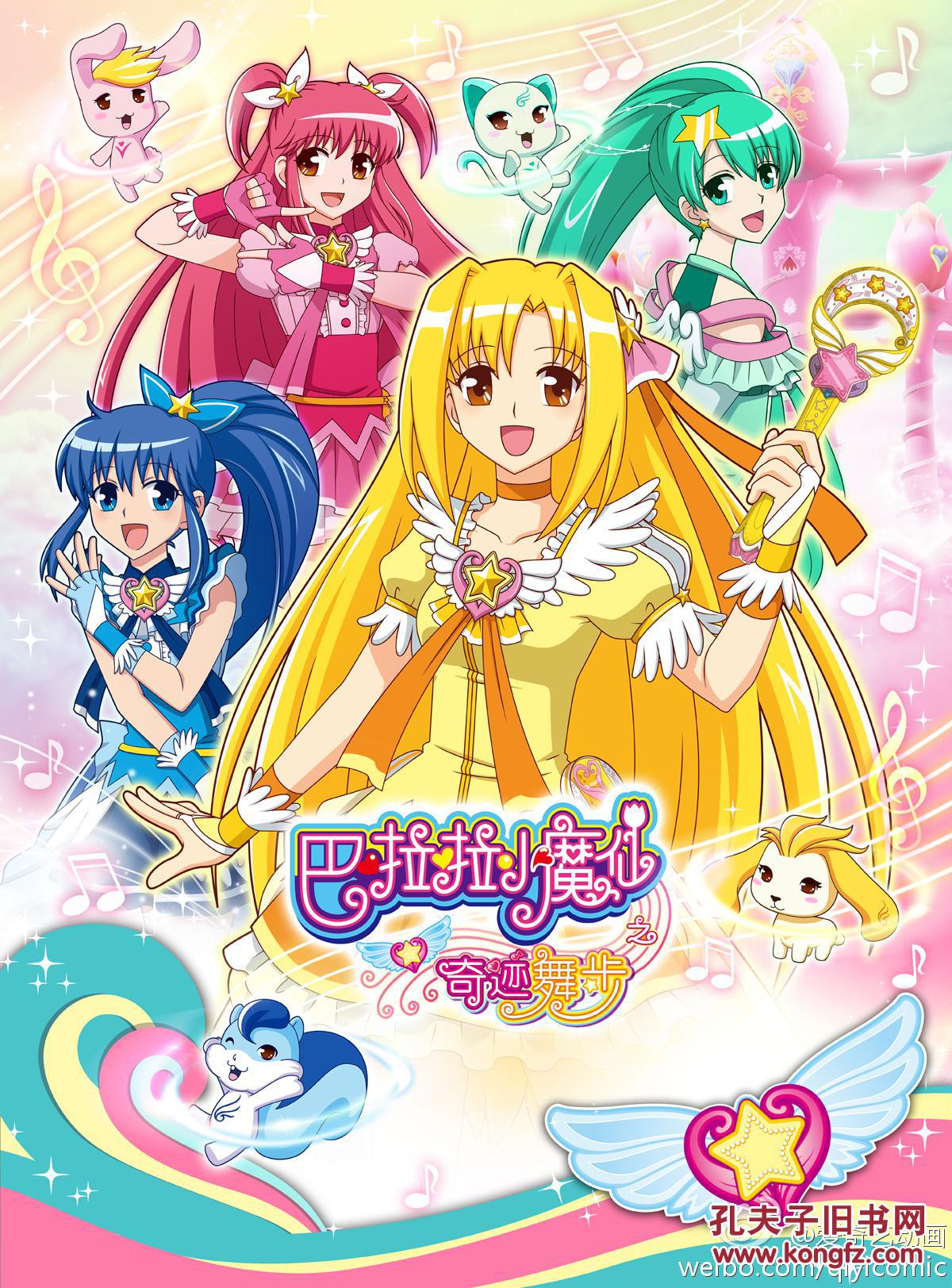 高清动画片光盘巴啦啦小魔仙之奇迹舞步52集7张光碟碟片dvd