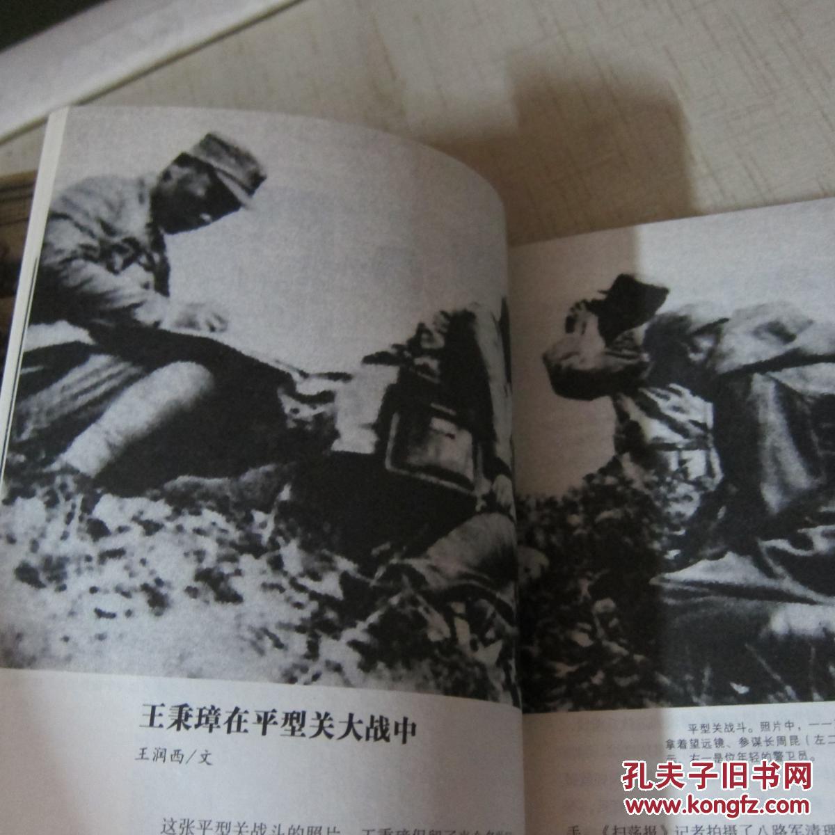 军中老照片---老照片背后的故事