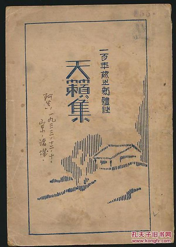 旭旦打一成语是什么_这是什么成语看图