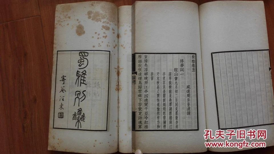 春什么序成语_成语故事手抄报