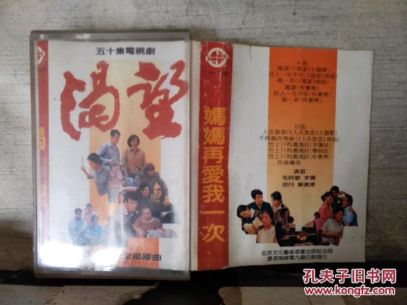 妈妈再爱我一次歌曲曲谱_妈妈再爱我一次