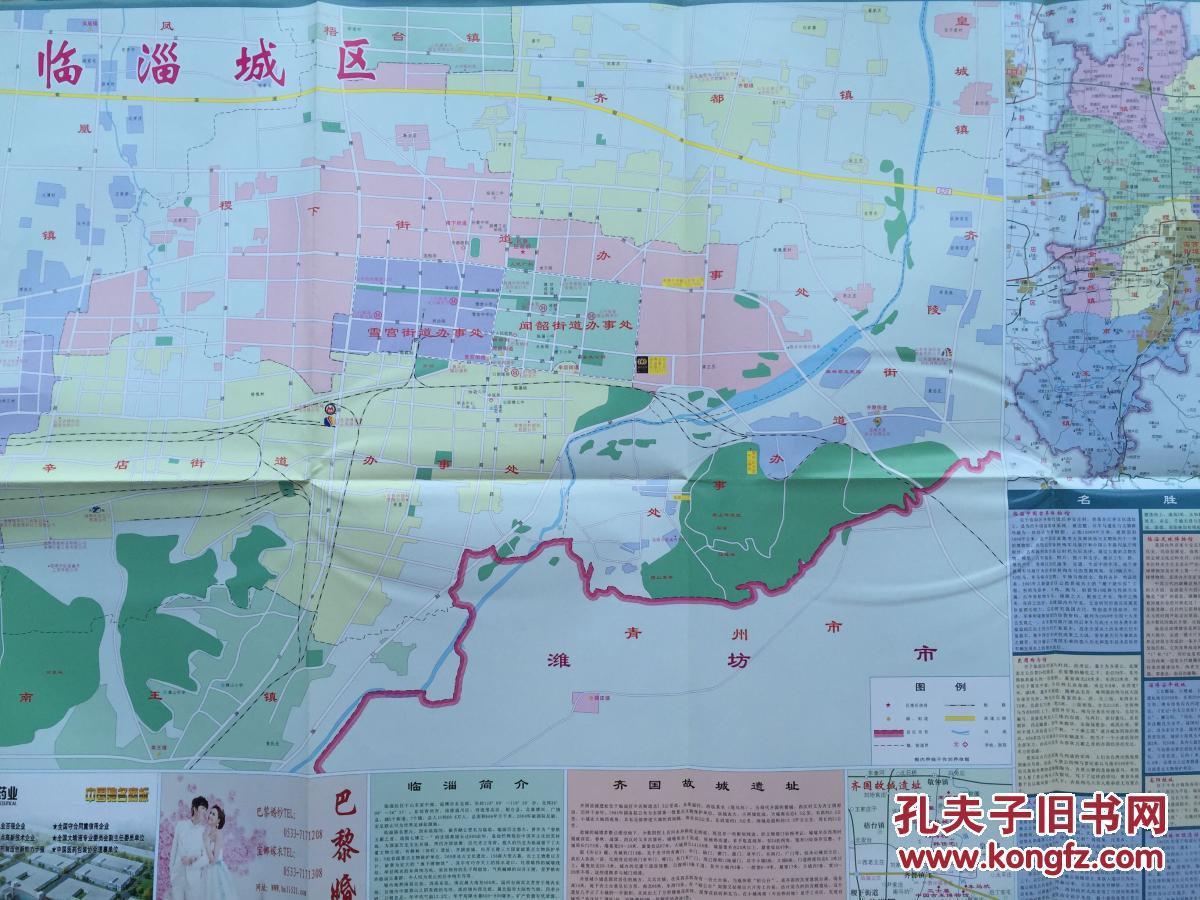 博山区地图 临淄区地图 淄博地图 淄博市地图 2011年