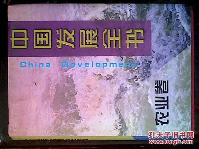 农业卷(吴亦侠,刘成果 主编)_简介_价格