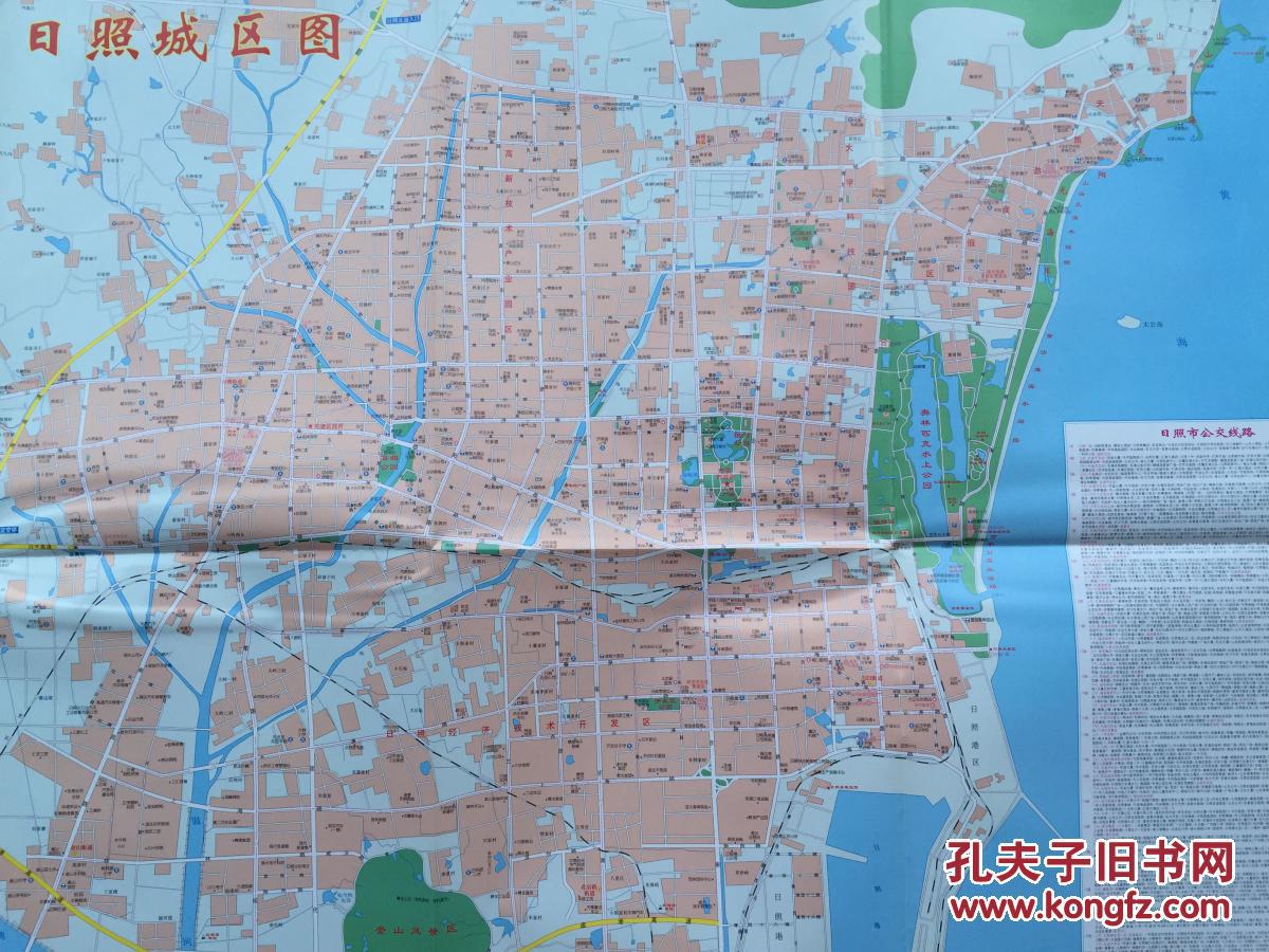 日照地图 2014年 日照市地图 日照交通图 日照旅游图