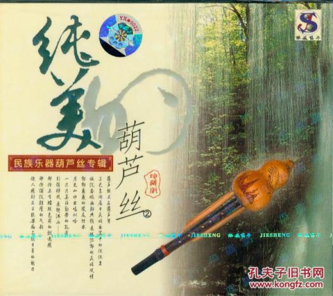 九孔葫芦丝降b调动态曲谱驼铃_降央卓玛驼铃曲谱(4)