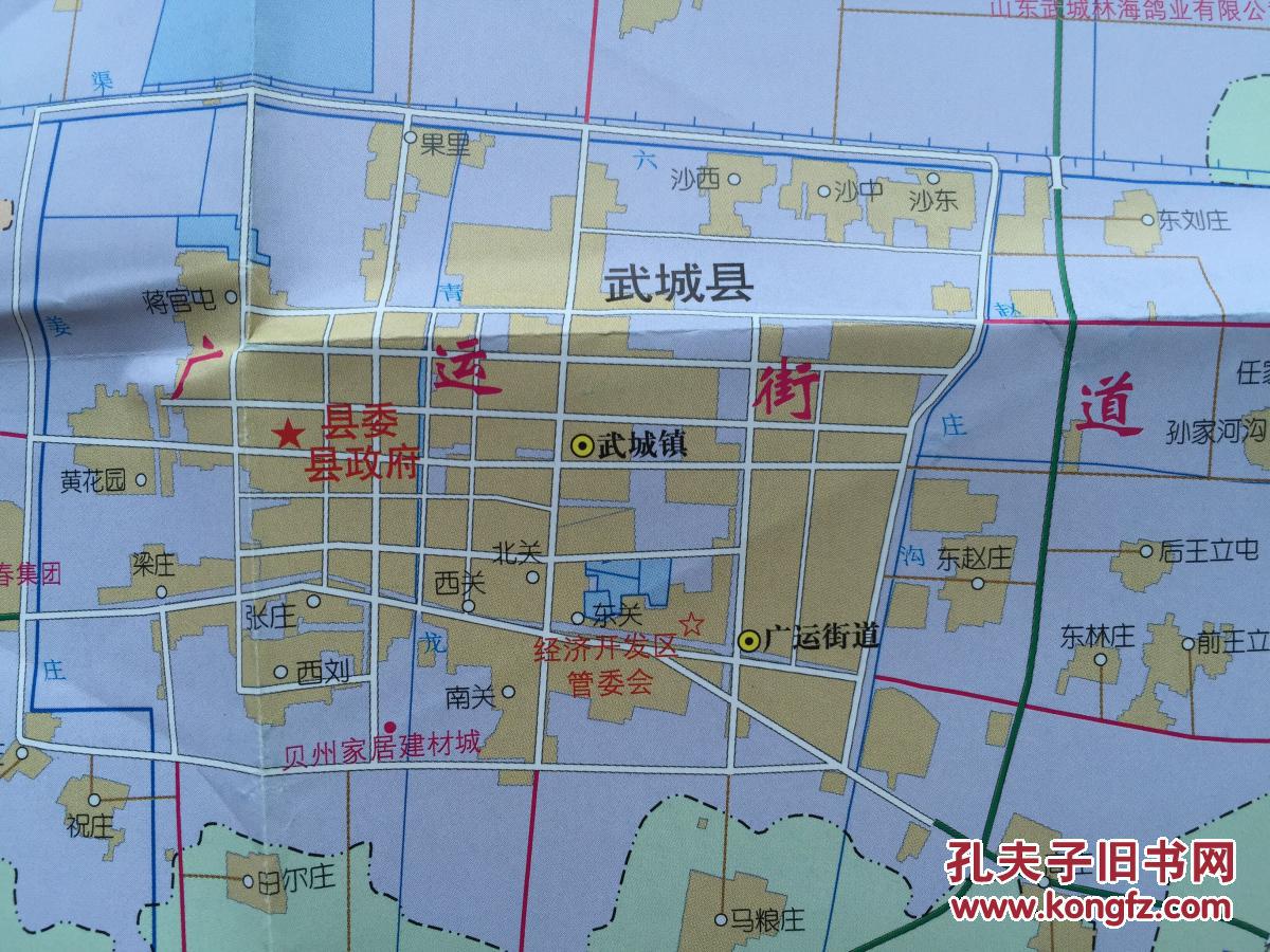武城地图 2013年 武城县地图 德州武城地图 德州地图